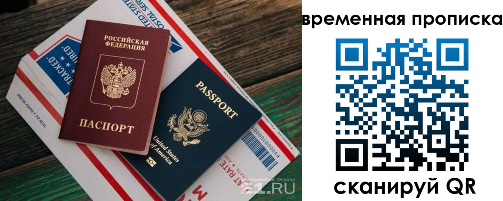 прописка штамп в Пролетарске