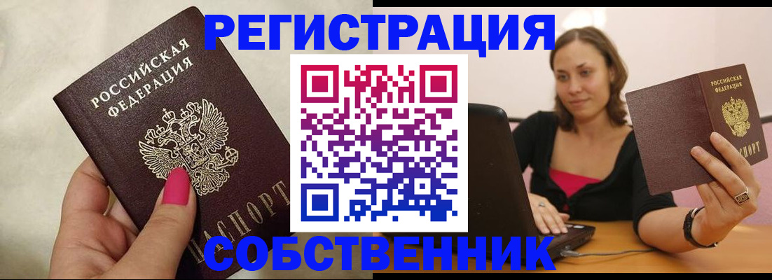 найти адрес прописки в Пролетарске