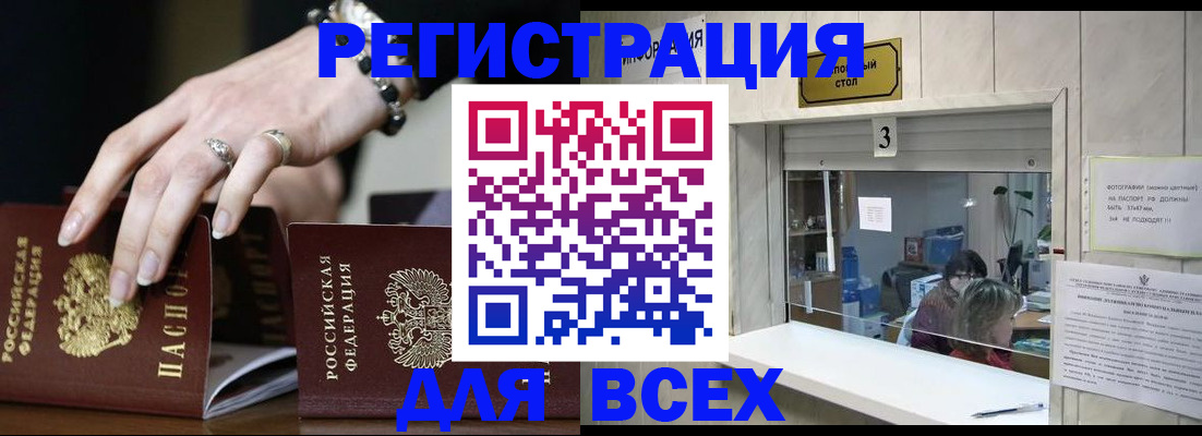 где прописаться в Пролетарске