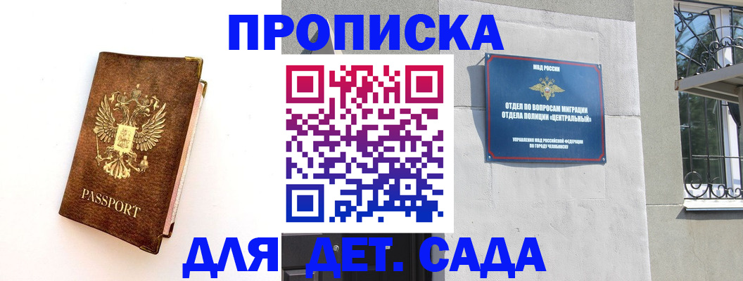 временная регистрация гарантия в Пролетарске