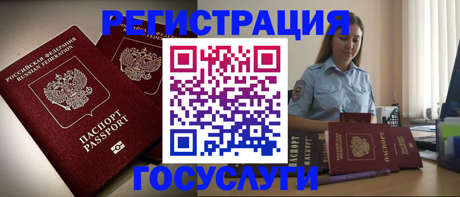 где прописаться в Пролетарске