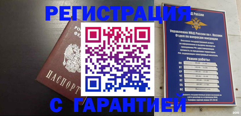 временная регистрация надежно в Пролетарске