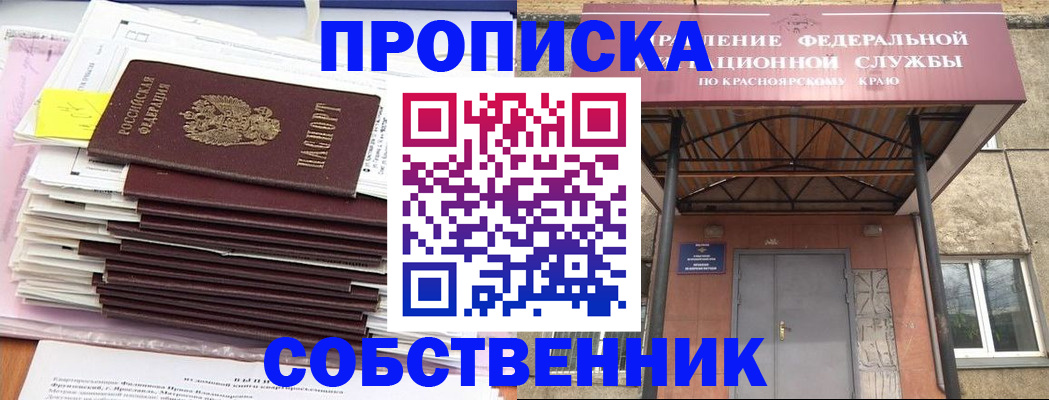 прописка гарантия в Пролетарске