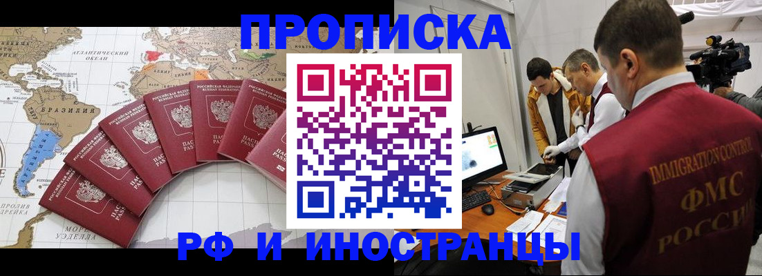 прописка для школы в Пролетарске